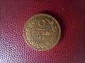 2 стотинки 1912 AU/UNC с гланц, снимка 1