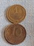 Лот монети 10 броя копейки СССР различни години и номинали за КОЛЕКЦИОНЕРИ 40306, снимка 2