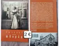 Съвременна художествена проза, снимка 5