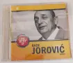 Acko Nezirovic / Jole / Merso / Ruzica Dadic / Milan Babic / Rade Jovanovic, снимка 17