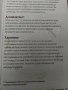 Магията на цветята- Жаклин Гос, Джейн Уайтън, снимка 5