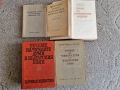 Речници и разговорници, снимка 4