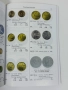 ❤️ ⭐ Каталог на българските монети 2026 година Булфила ⭐ ❤️, снимка 4