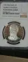 5 лева 1971 NGC PF 68 ULTA CAMEO, снимка 2