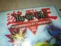 10 YU-GI-OH DVD 0810251545, снимка 6