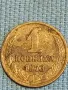 Стара монета 1 копейка 1973г. СССР рядка за КОЛЕКЦИЯ ДЕКОРАЦИЯ 39484, снимка 4