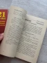121 йогасани. Техники на овладяване и резултати, снимка 9