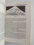 Дванадесетата планета ( книга 1 ), снимка 2