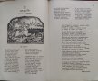 Родина. Сборникъ за утра и забави Асенъ К. Манчевъ, снимка 7