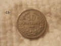 Стари монети 1906,1912,1913 г. - списък, снимка 13