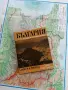 България - кратка география, снимка 7