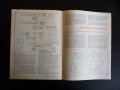 Радио телевизия електроника 7/82 Спътникови системи СССР    , снимка 7