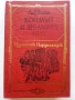 Кондуит и Швамбрания - Лев Касил - 1978г., снимка 1