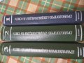 хронологични енциклопедии на света в 3 тома