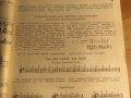 подробна школа за акордеон, учебник за акордеон В.Лушников Научи се сам да свириш на акордеон 1989, снимка 10