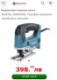 Makita JV0600 - Прободен трион 650W, снимка 7