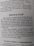 32-та абсолютни закона на парите и успеха, снимка 4
