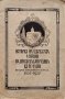 Кратка история на църквата "Успение на Пр. Богородица" Въ гр. Елена, снимка 1 - Антикварни и старинни предмети - 42357160