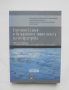 Книга Емилиян Станев и безкрайните ловни полета на литературата 2008 г. Библиотека "Позиции"