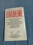 Дейвид Александър - Отклонение , снимка 3
