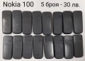 Телефони Nokia 100, fp-1 - 5 броя 30 лв,  Предлагат се с ненадути батерии, без зарядно.  , снимка 2