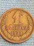 Стара монета 1 копейка 1970г. СССР рядка за КОЛЕКЦИЯ ДЕКОРАЦИЯ 32421, снимка 4