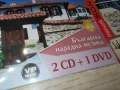 BG MUSIC 2CD+1DVD ЗА 45ЛВ КОЛЕДНО 1712251624, снимка 5