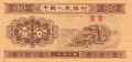 ⭐ Китай 1953 1 фен UNC нова ⭐, снимка 2