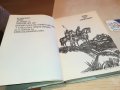 АЗ СЕВАСТ ОГНЯН-КНИГА 3101231122, снимка 9