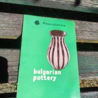 Продавам брошура " Bulgarian pottery " Raznoiznos, снимка 1 - Други - 41695390