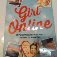 Книгите "Максимум Райд", "ХЕКС ХОЛ в плен на магията" и "Girl online и рокбожественярското момче"., снимка 6 - Други - 34167531