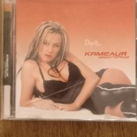 Камелия - Нещо горещо - поп фолк , снимка 1 - CD дискове - 41568772