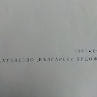 Панагюрското златно съкровище - И.Венедиков - 1961г., снимка 2 - Колекции - 38775442