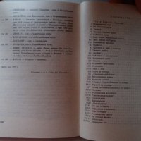 Людмил Стоянов - Александър Стамболийски, снимка 6 - Художествена литература - 44465469