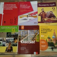 учебник Български-9ти клас-минус 50%, снимка 8 - Учебници, учебни тетрадки - 40302275