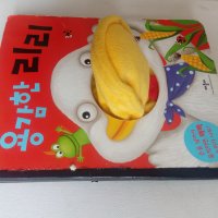 Картонена детска книжка с твърди страни и квакащо пате, снимка 2 - Детски книжки - 41689764