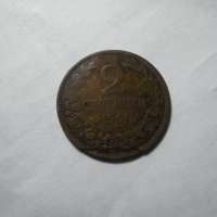 Куриоз 2 стотинки 1901г., снимка 1 - Нумизматика и бонистика - 41211782