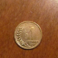 1 стотинка 1951 година - ЛЕНИНГРАДСКА, снимка 1 - Нумизматика и бонистика - 36274717