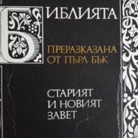 Книги, снимка 1 - Художествена литература - 41983765