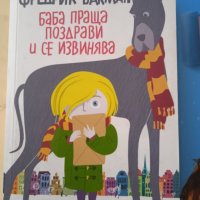 Книги за деца, снимка 2 - Други - 35874600