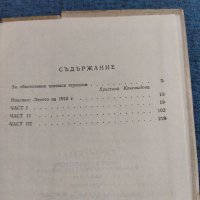 Джеймс Ейджи - Смърт в семейството , снимка 5 - Художествена литература - 41522923