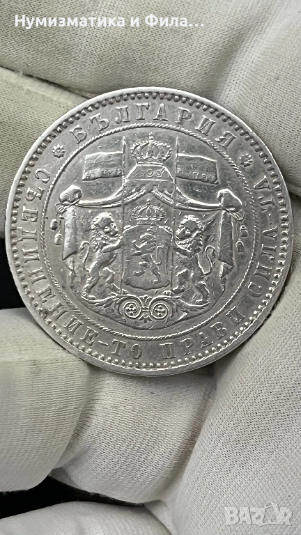 5 лева 1885 година, снимка 1