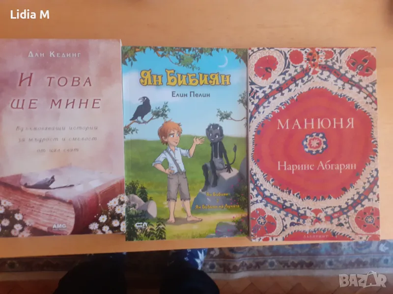 Книги по 5 лв, снимка 1