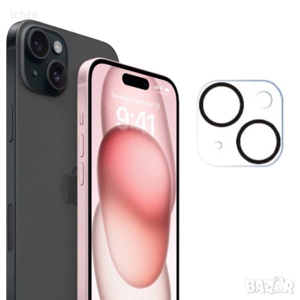 iPhone 15 I iPhone 15 Plus Протектор за камера, снимка 1