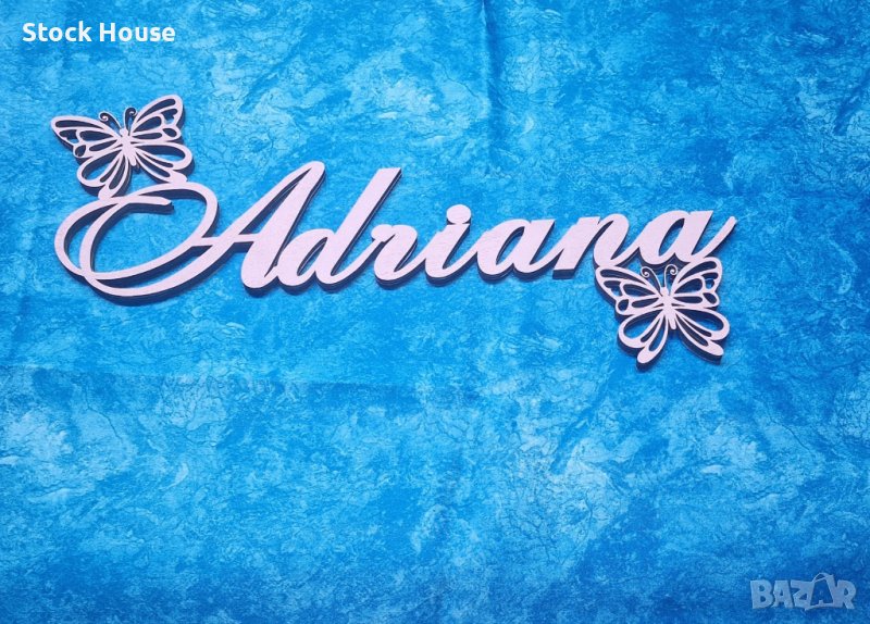 Табелка за врата , табела детска стая с името на вашето дете Adriana подарък , подарък, снимка 1