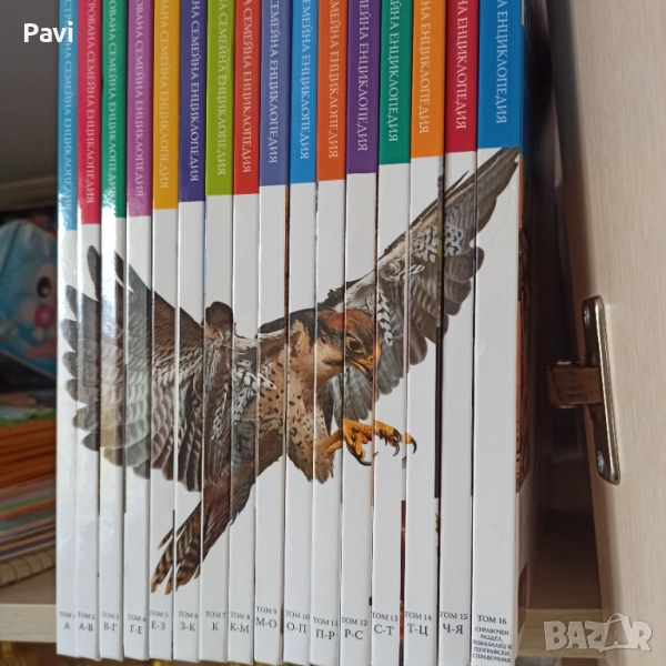 Илюстрована семейна енциклопедия 16 тома, снимка 1