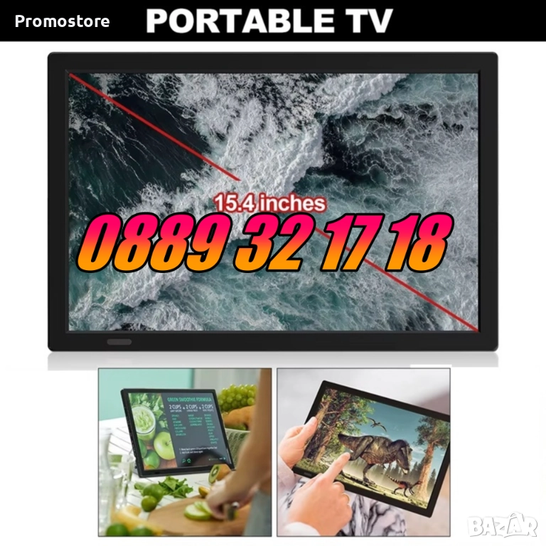 Преносим телевизор 16 инча, портативен цифров телевизор 16 инча 12v / 220v, снимка 1