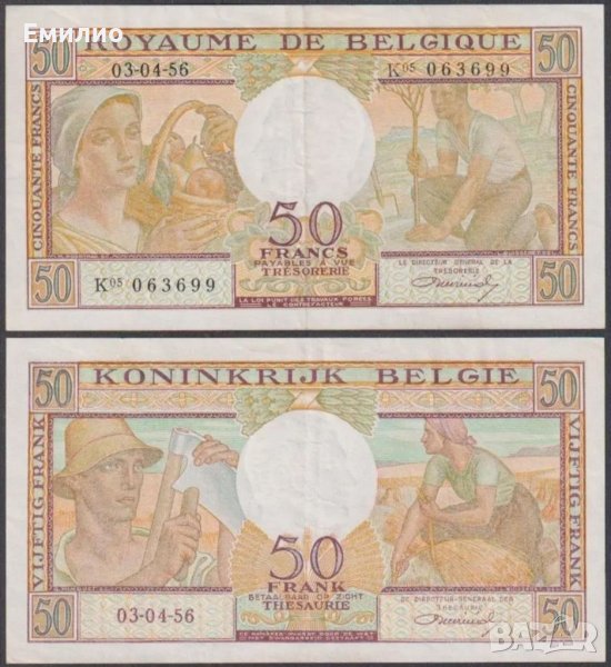 БЕЛГИЯ 50 ФРАНКА ОТ 1956 год. , снимка 1
