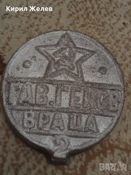 Стар метален предмет 50495, снимка 1