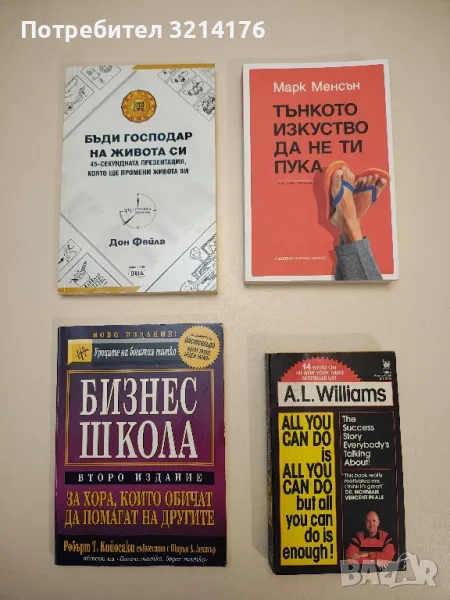 All You Can Do Is All You Can Do But All You Can Do Is Enough! – A. L. Williams, снимка 1